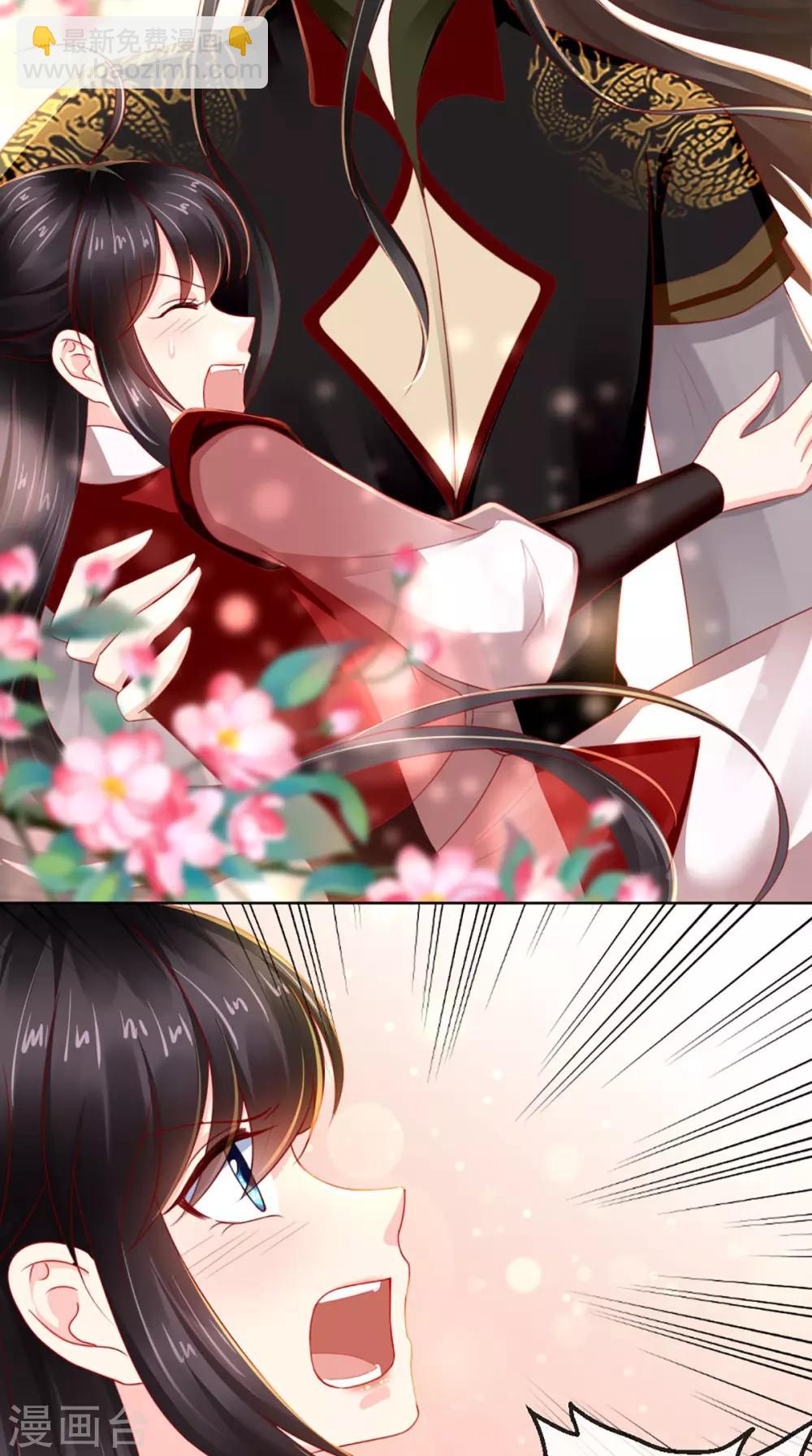 癡傻毒妃不好惹 - 第66話 醋王再現 - 3