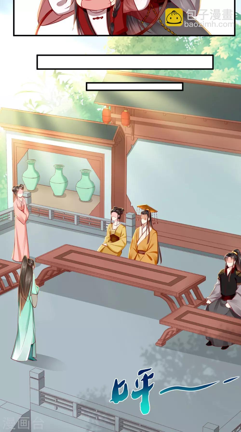 癡傻毒妃不好惹 - 第66話 醋王再現 - 6