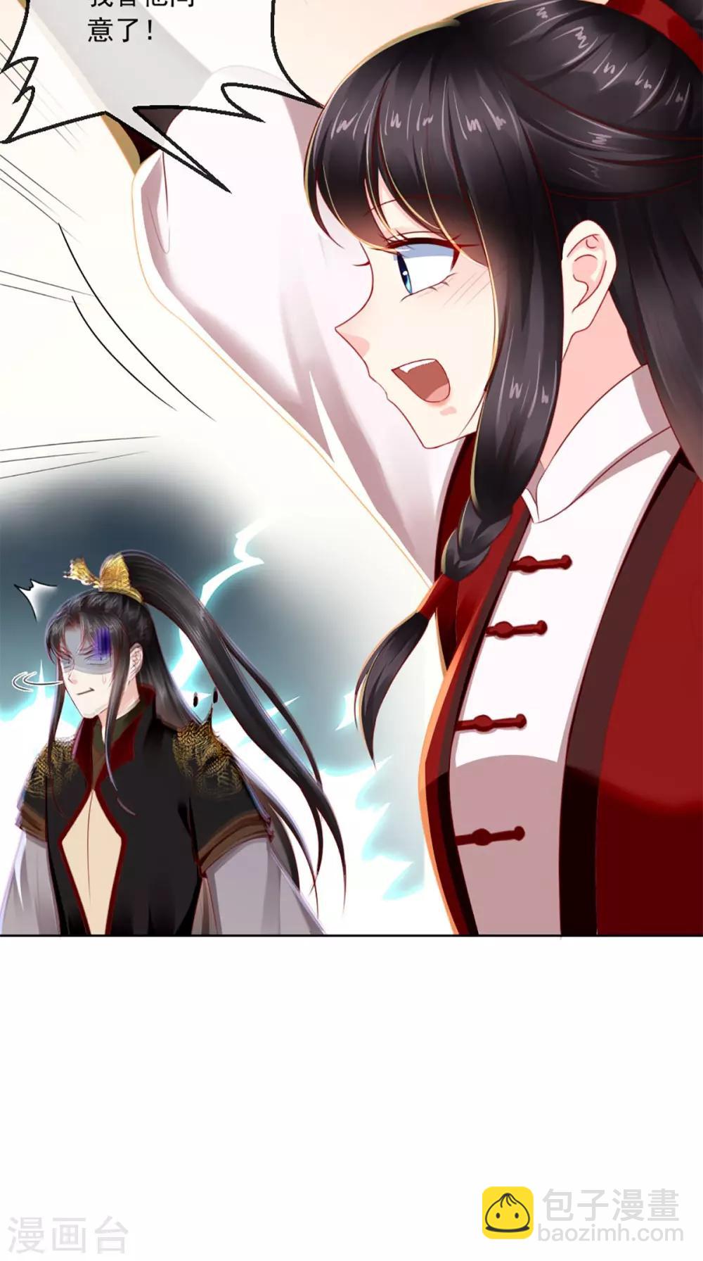 癡傻毒妃不好惹 - 第66話 醋王再現 - 3