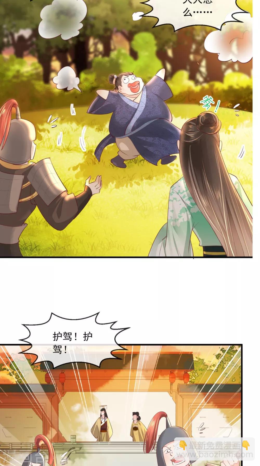 癡傻毒妃不好惹 - 第68話 馬甲又雙叒掉了 - 2