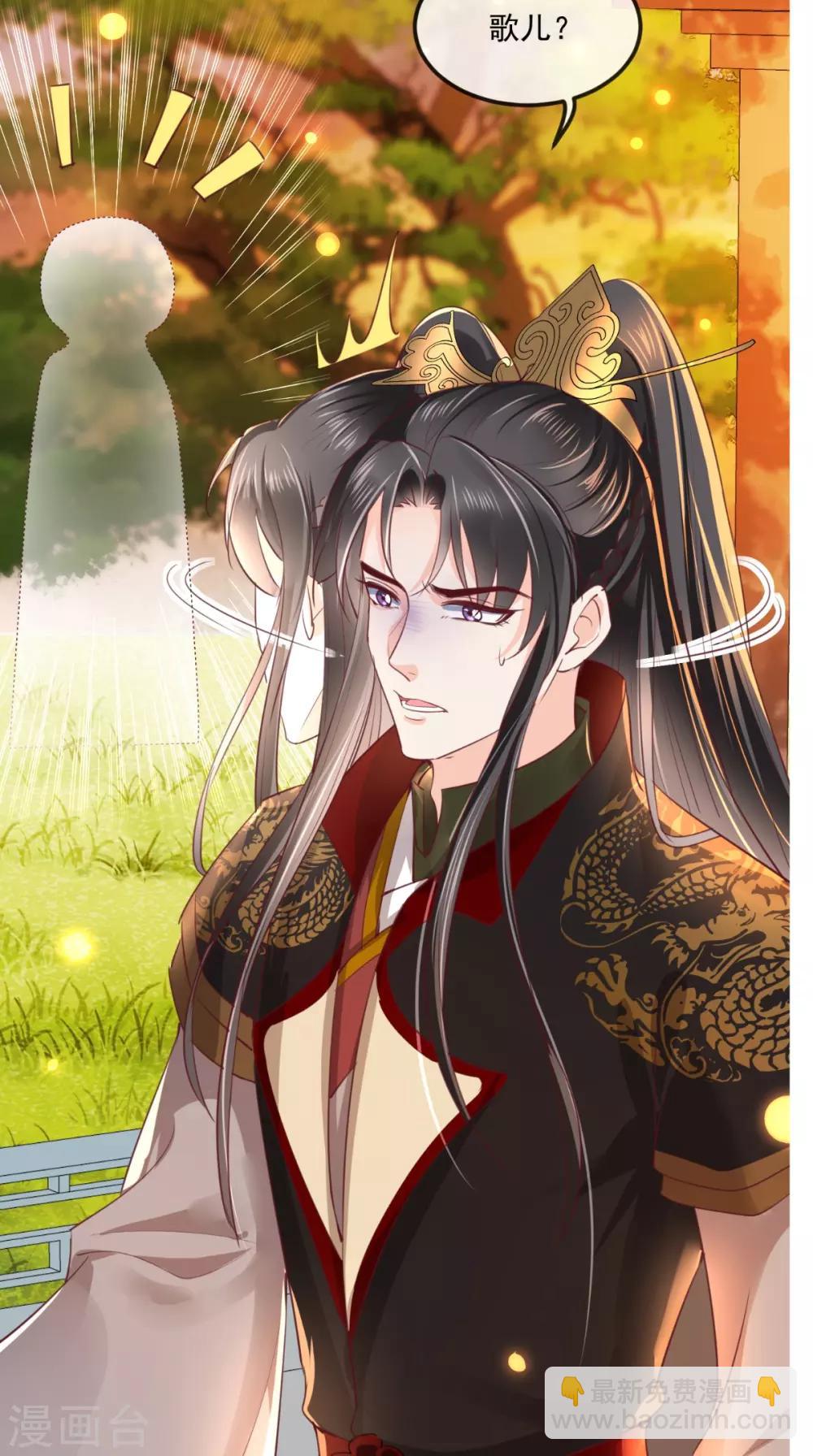 癡傻毒妃不好惹 - 第68話 馬甲又雙叒掉了 - 4