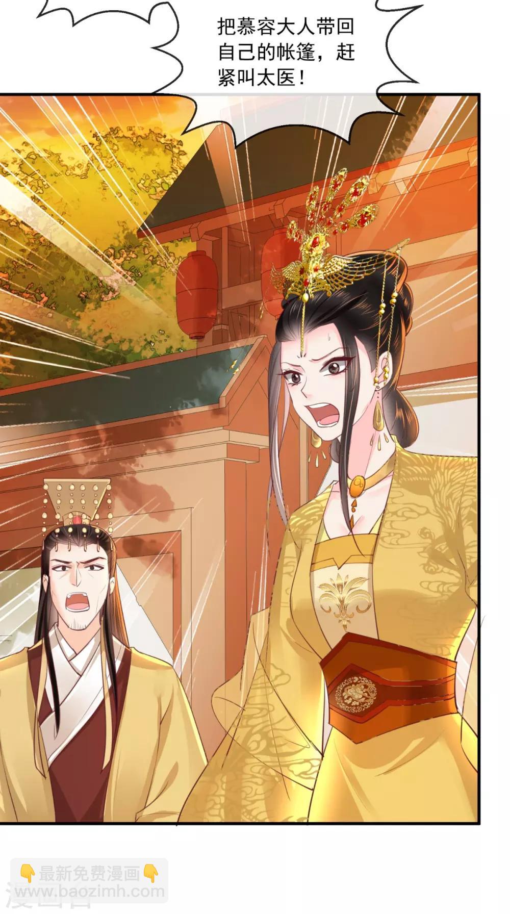 癡傻毒妃不好惹 - 第68話 馬甲又雙叒掉了 - 6