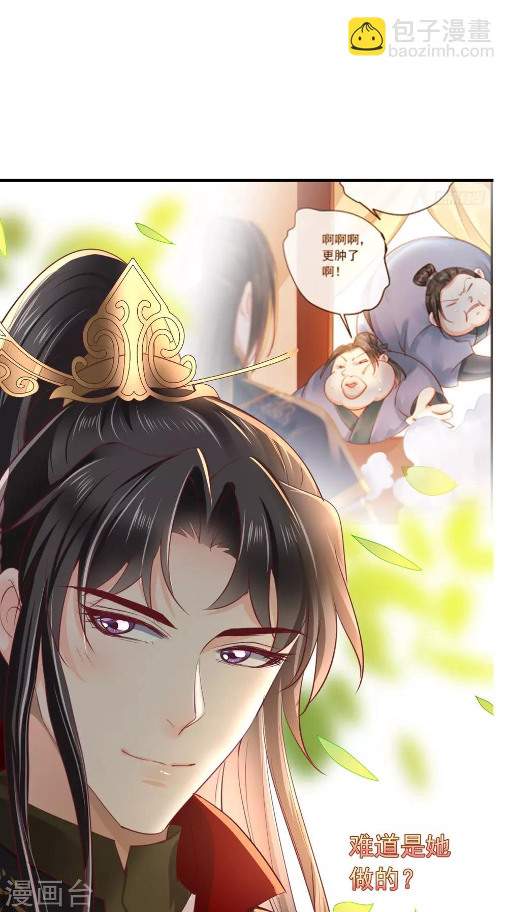 癡傻毒妃不好惹 - 第68話 馬甲又雙叒掉了 - 8