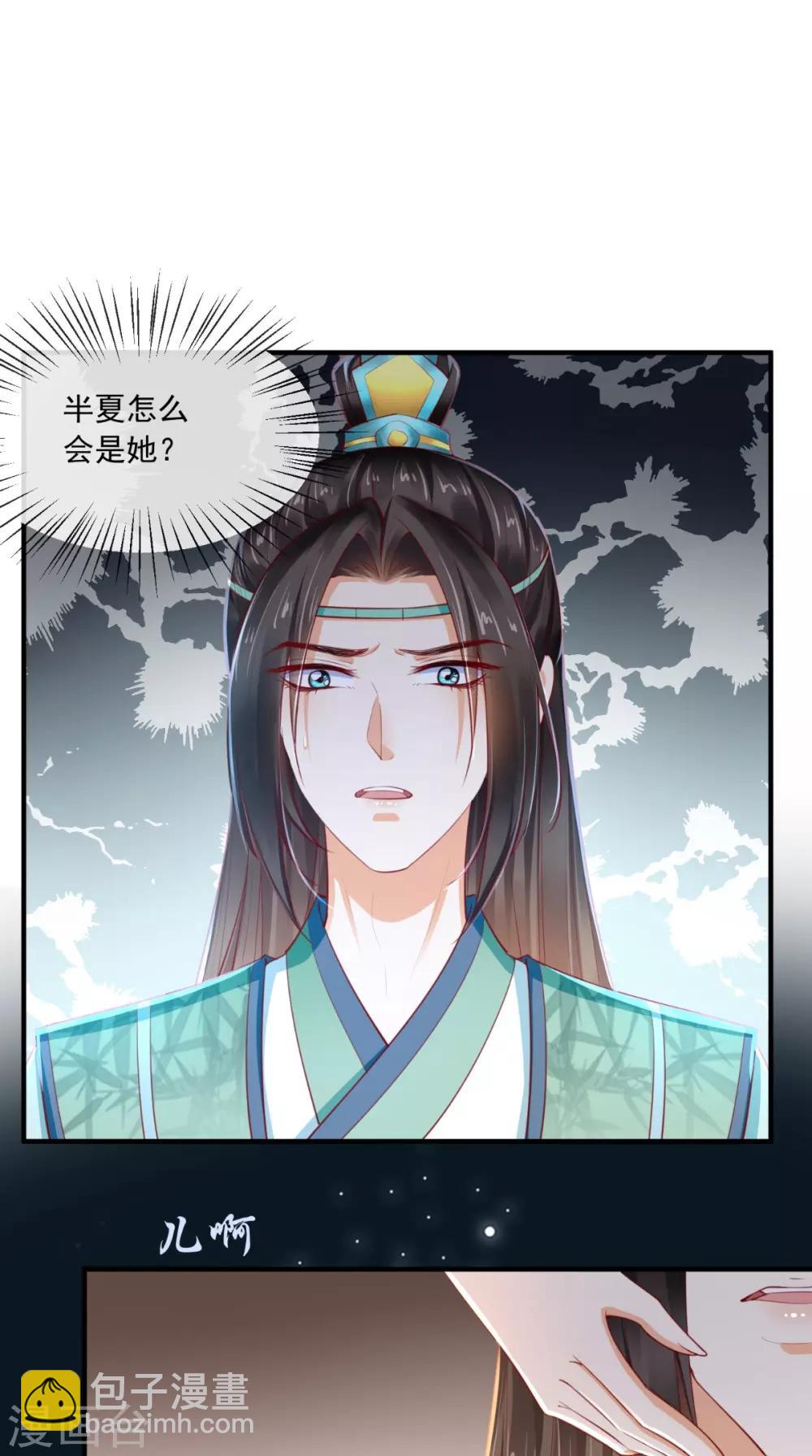 癡傻毒妃不好惹 - 第68話 馬甲又雙叒掉了 - 1