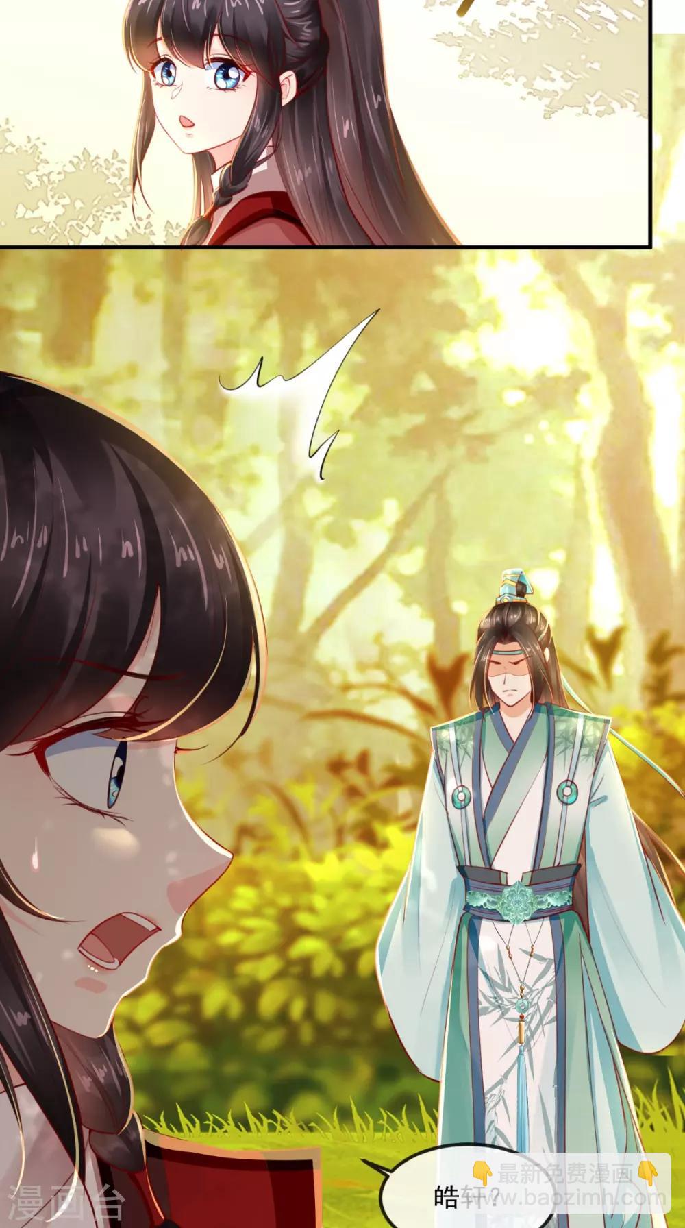 癡傻毒妃不好惹 - 第68話 馬甲又雙叒掉了 - 4