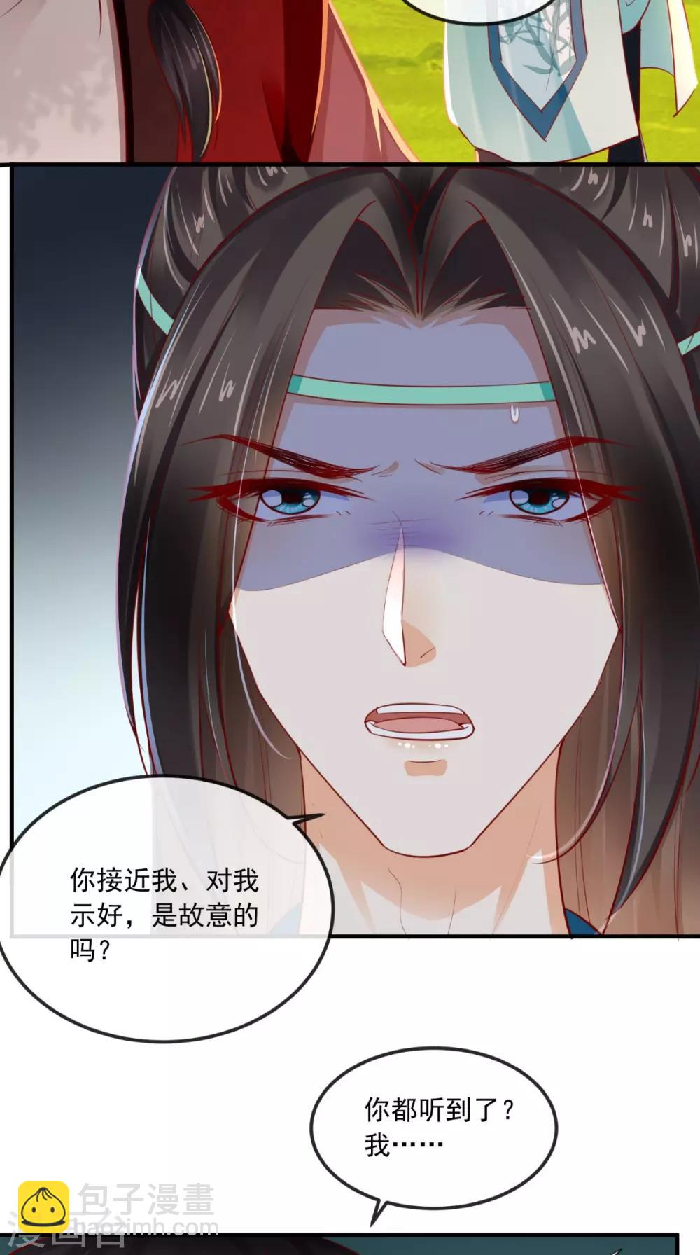 癡傻毒妃不好惹 - 第68話 馬甲又雙叒掉了 - 5