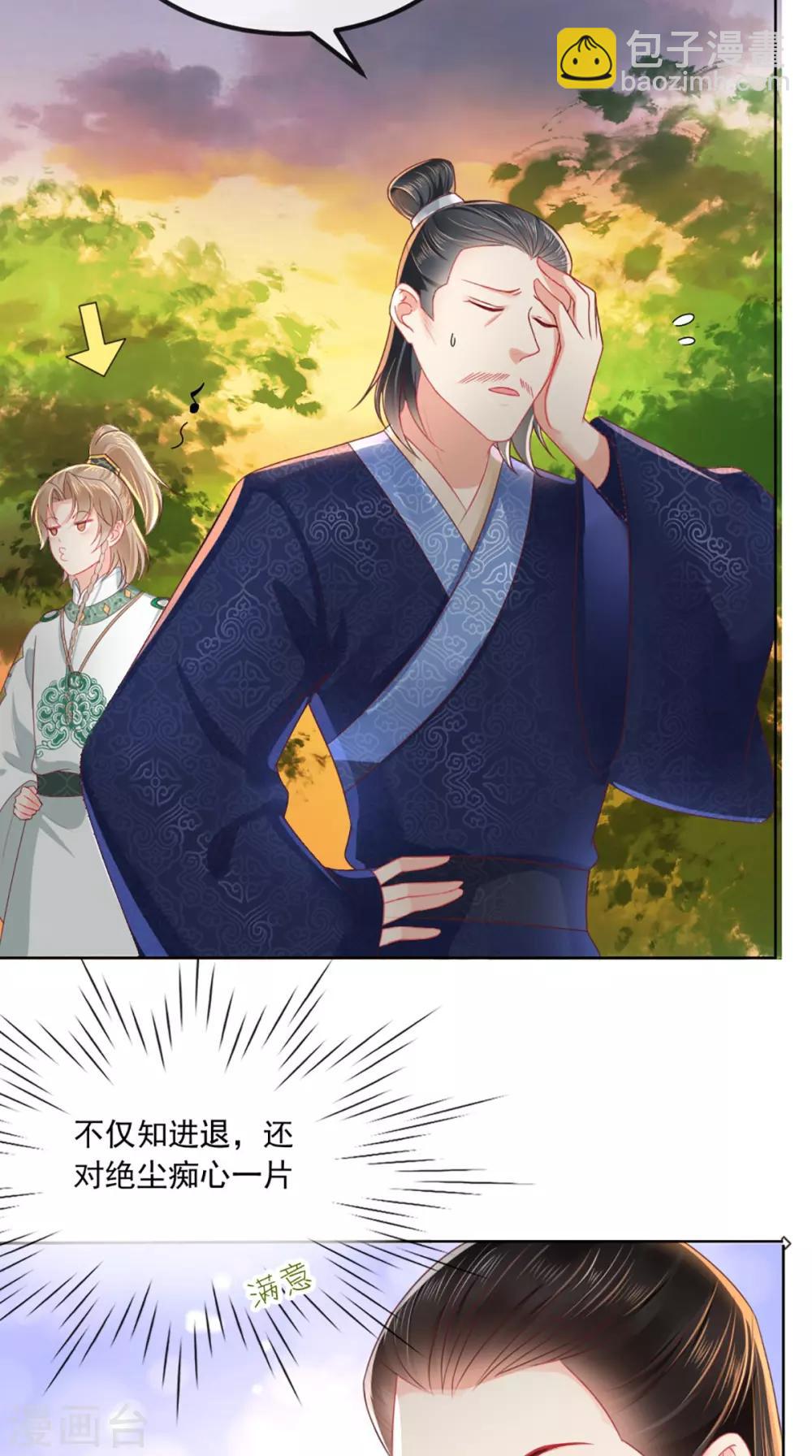 癡傻毒妃不好惹 - 第68話 馬甲又雙叒掉了 - 5