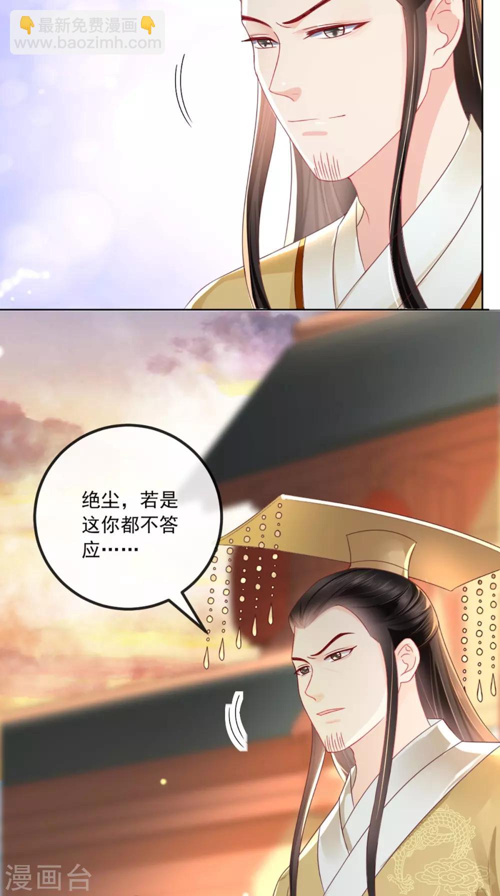 癡傻毒妃不好惹 - 第68話 馬甲又雙叒掉了 - 6