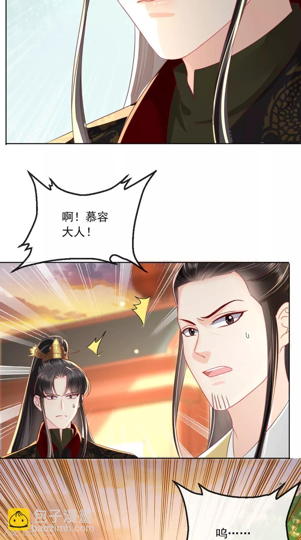 癡傻毒妃不好惹 - 第68話 馬甲又雙叒掉了 - 8