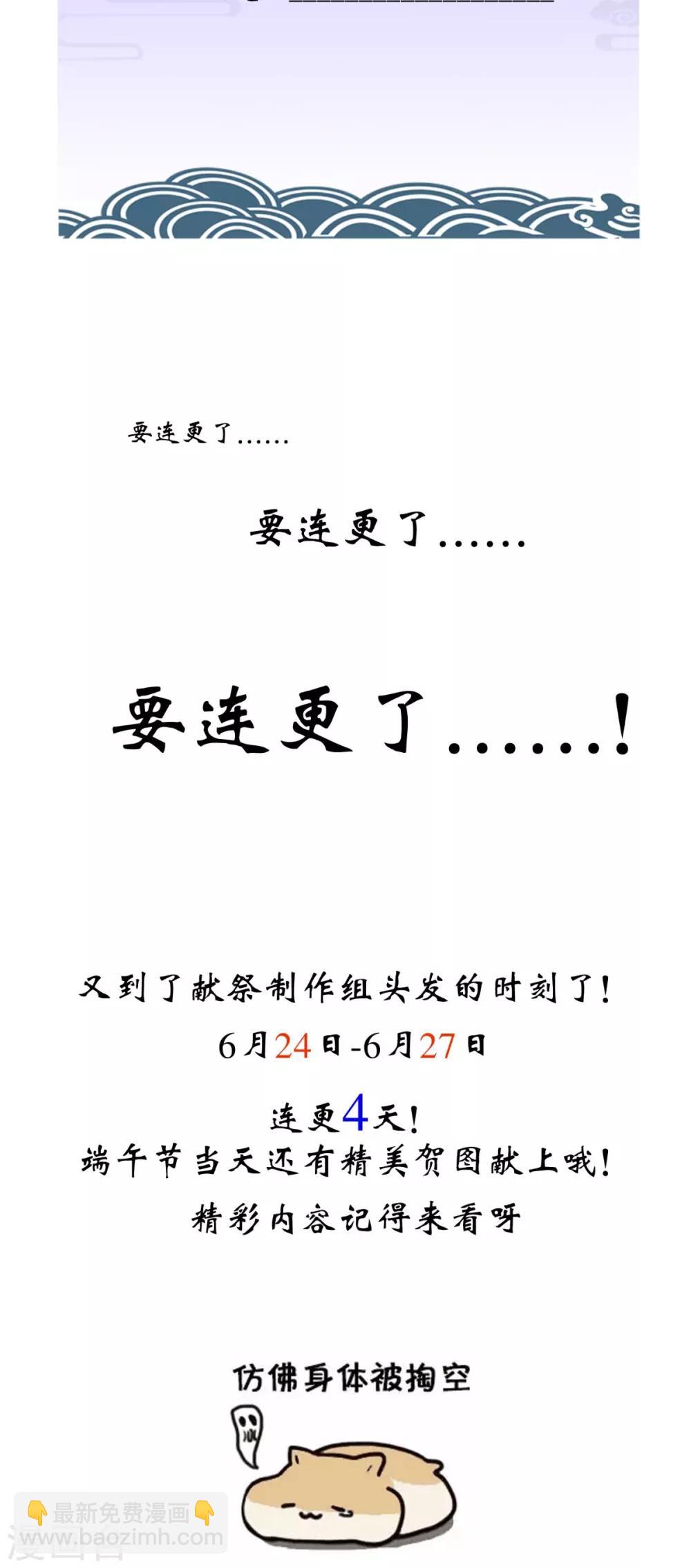 癡傻毒妃不好惹 - 第70話 墜崖！ - 5