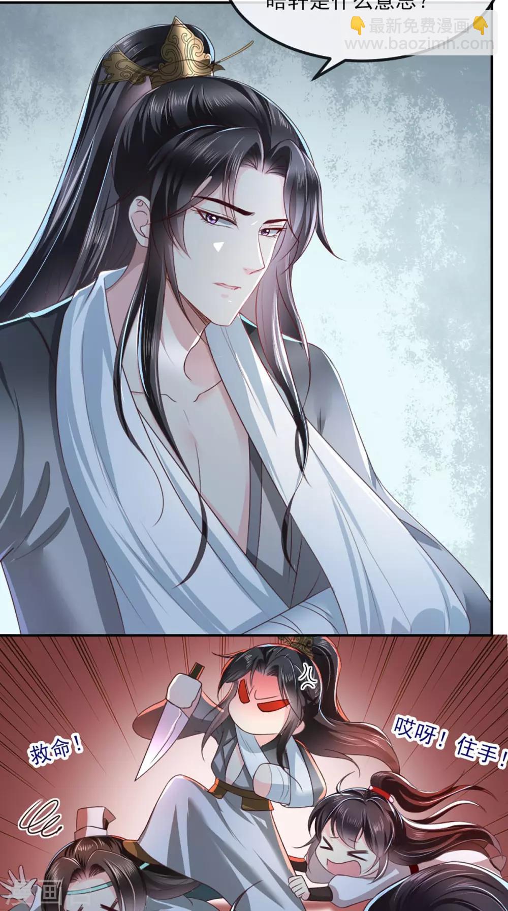 癡傻毒妃不好惹 - 第72話 意外的擁抱 - 5