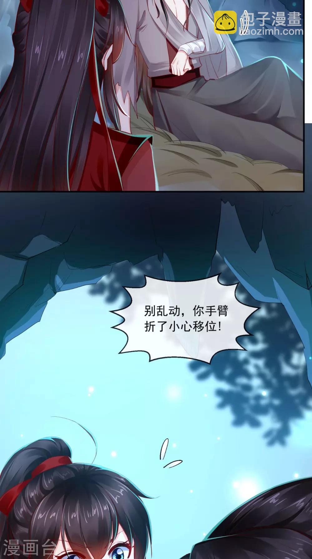 癡傻毒妃不好惹 - 第72話 意外的擁抱 - 6