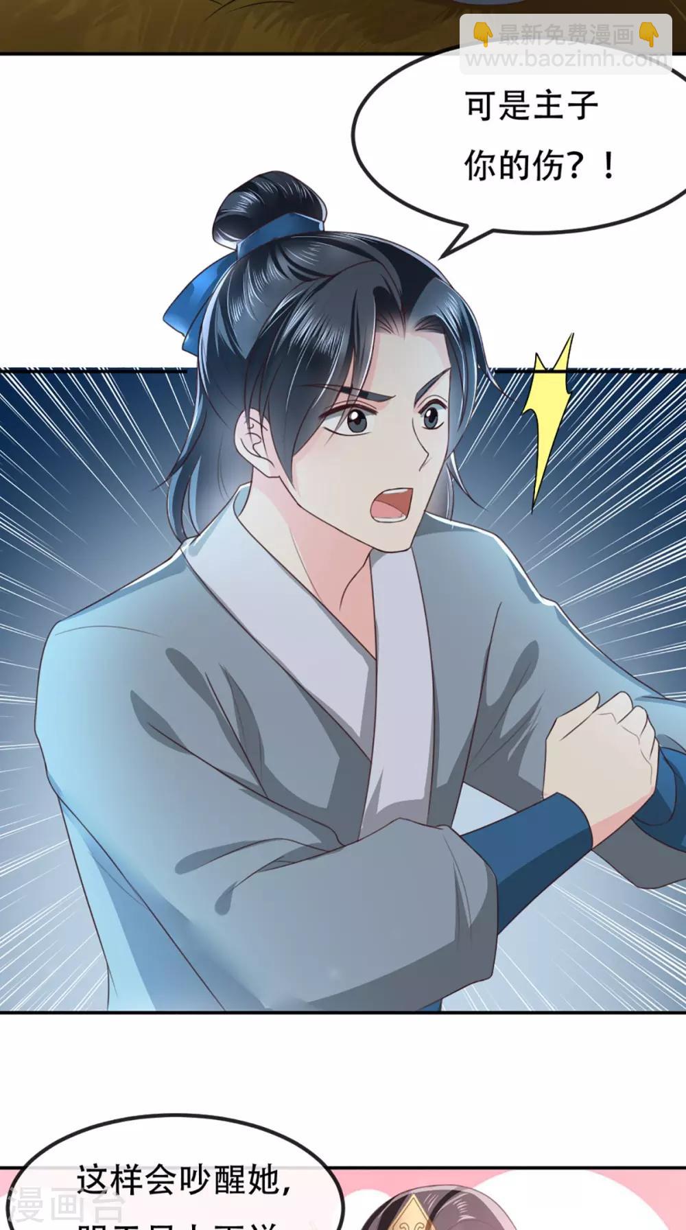 癡傻毒妃不好惹 - 第74話 你屬於我 - 4