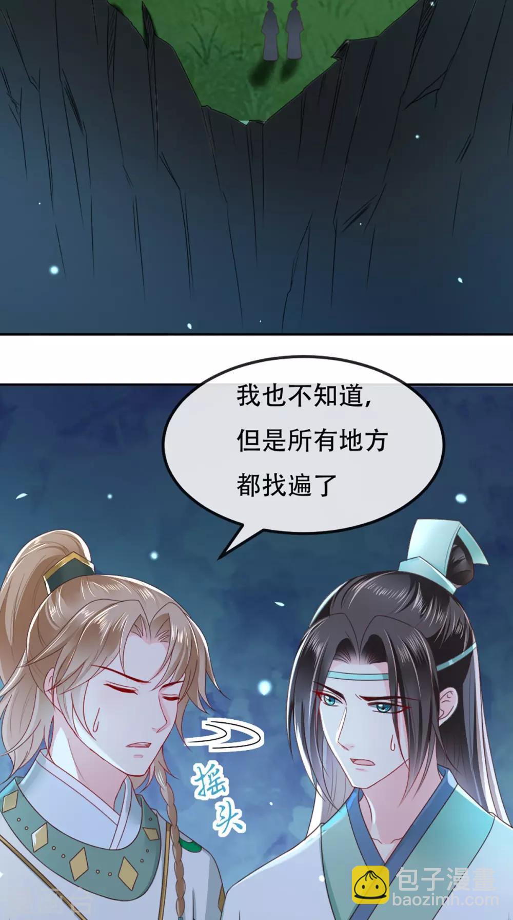 癡傻毒妃不好惹 - 第74話 你屬於我 - 2