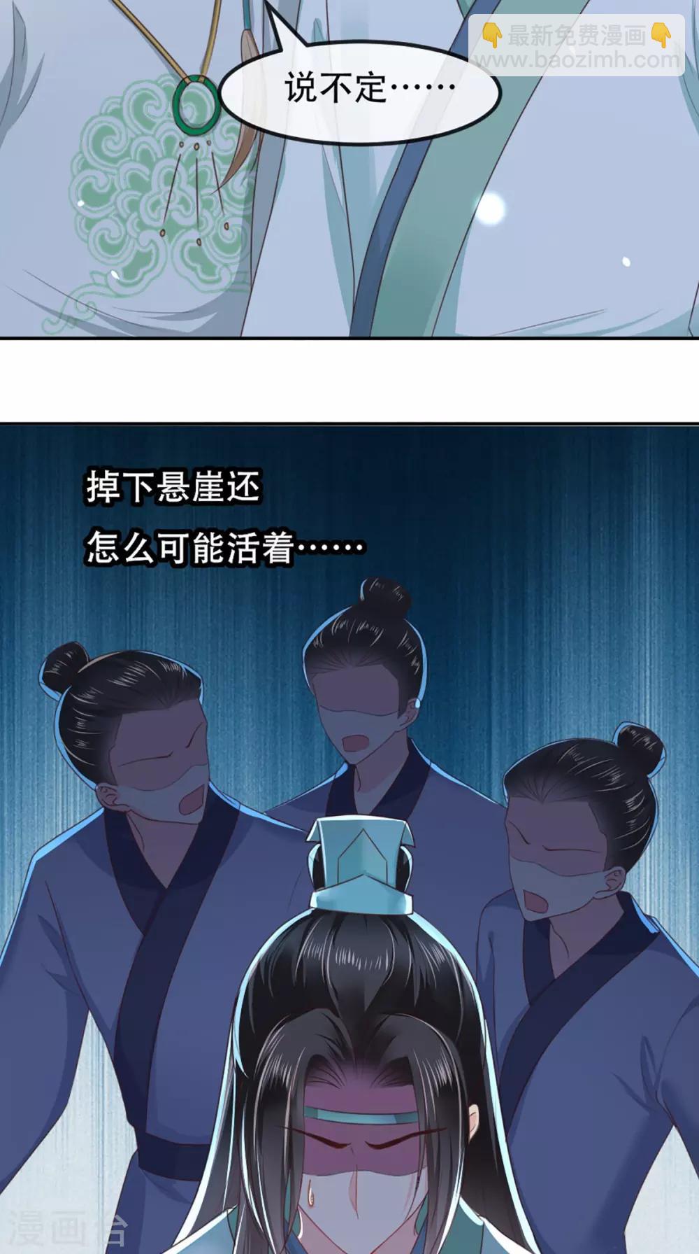 癡傻毒妃不好惹 - 第74話 你屬於我 - 3