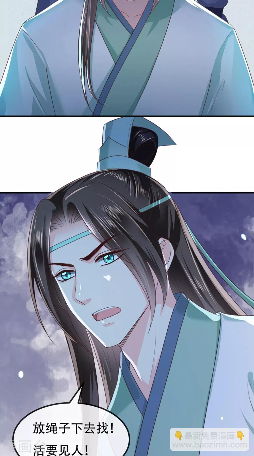 癡傻毒妃不好惹 - 第74話 你屬於我 - 4