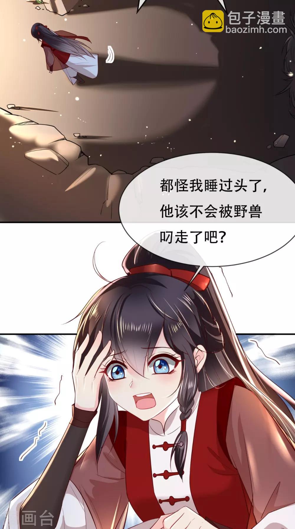 癡傻毒妃不好惹 - 第74話 你屬於我 - 6