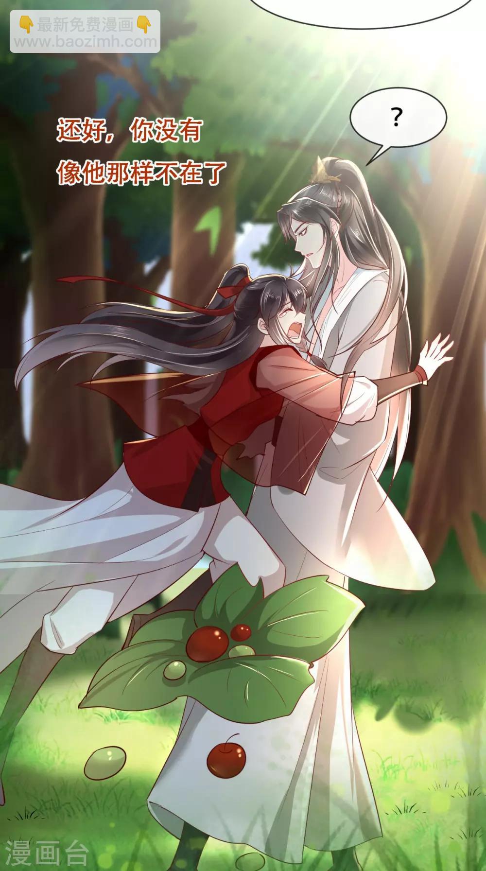 癡傻毒妃不好惹 - 第74話 你屬於我 - 4