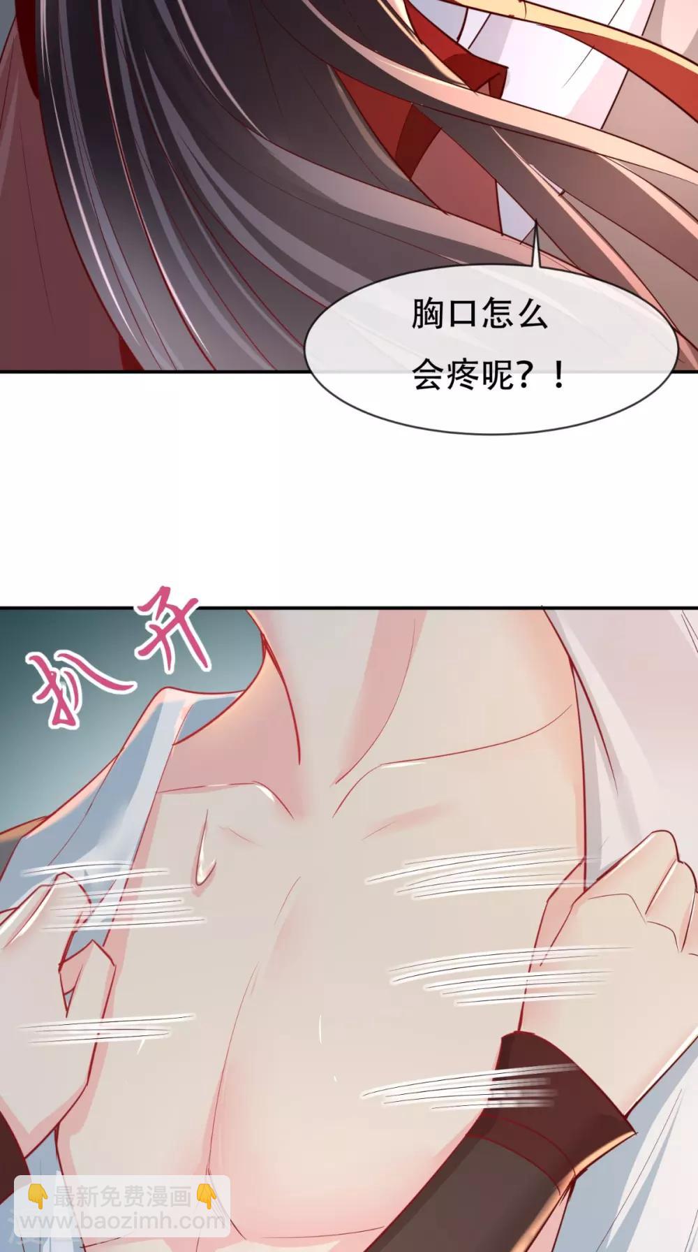 癡傻毒妃不好惹 - 第74話 你屬於我 - 1