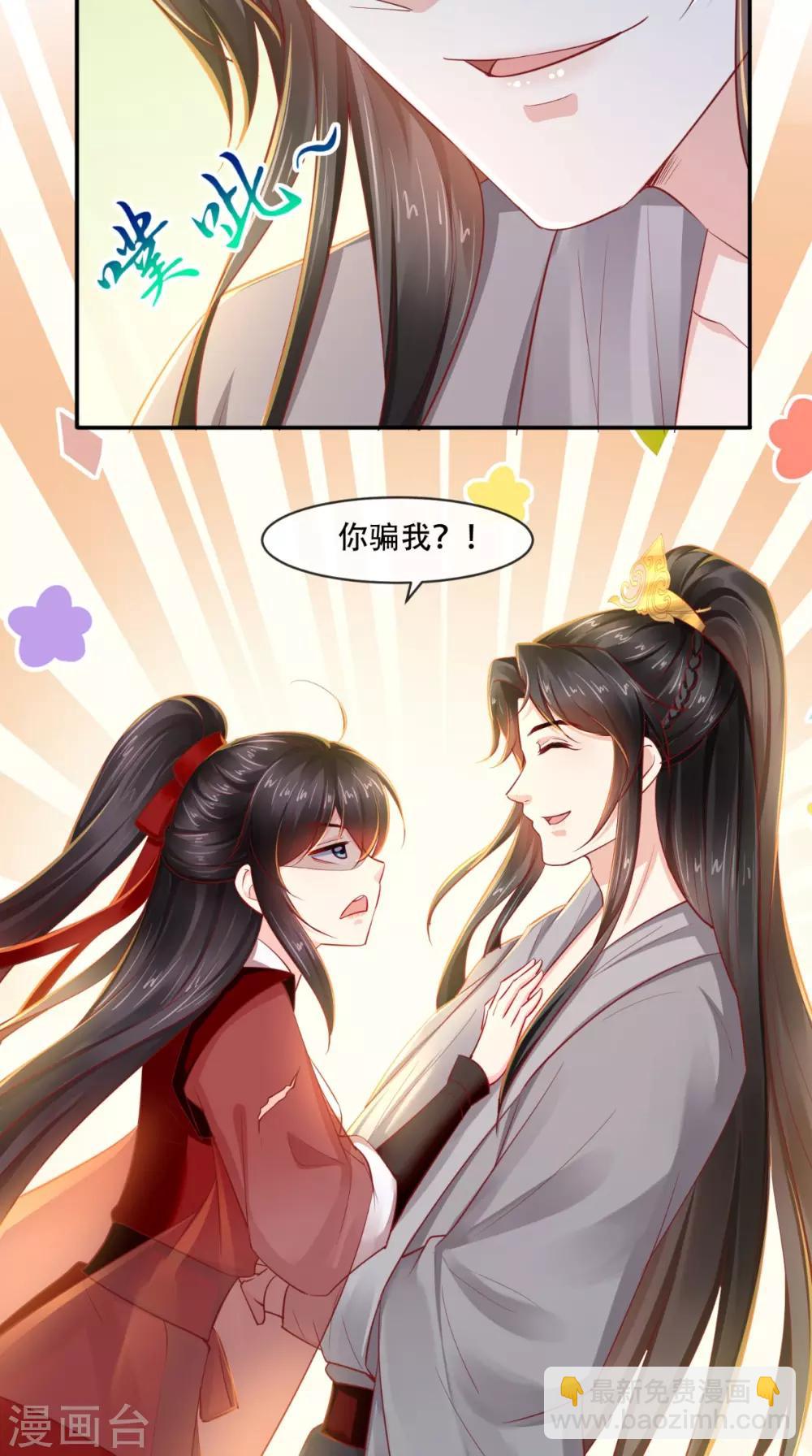 癡傻毒妃不好惹 - 第74話 你屬於我 - 3