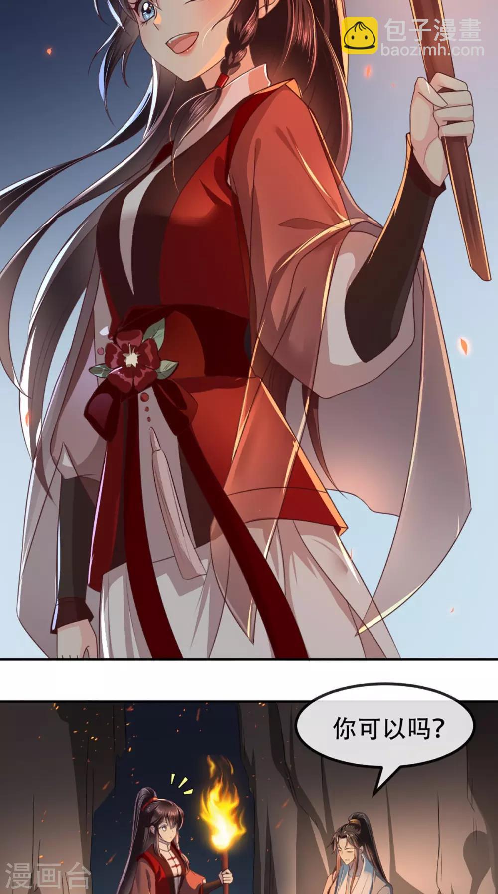 癡傻毒妃不好惹 - 第74話 你屬於我 - 3