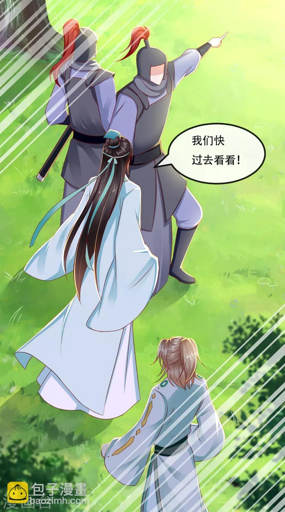 癡傻毒妃不好惹 - 第74話 你屬於我 - 5