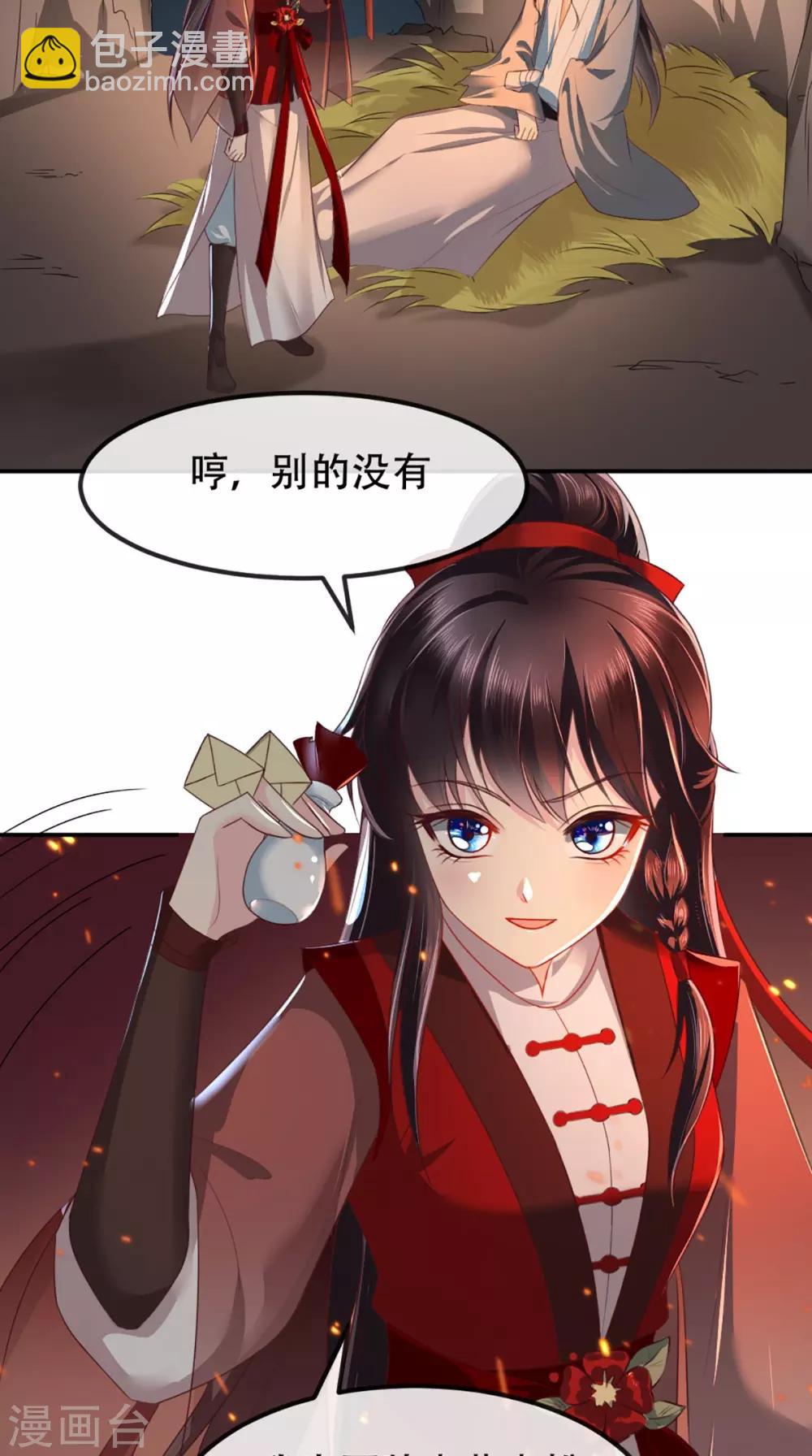 癡傻毒妃不好惹 - 第74話 你屬於我 - 4