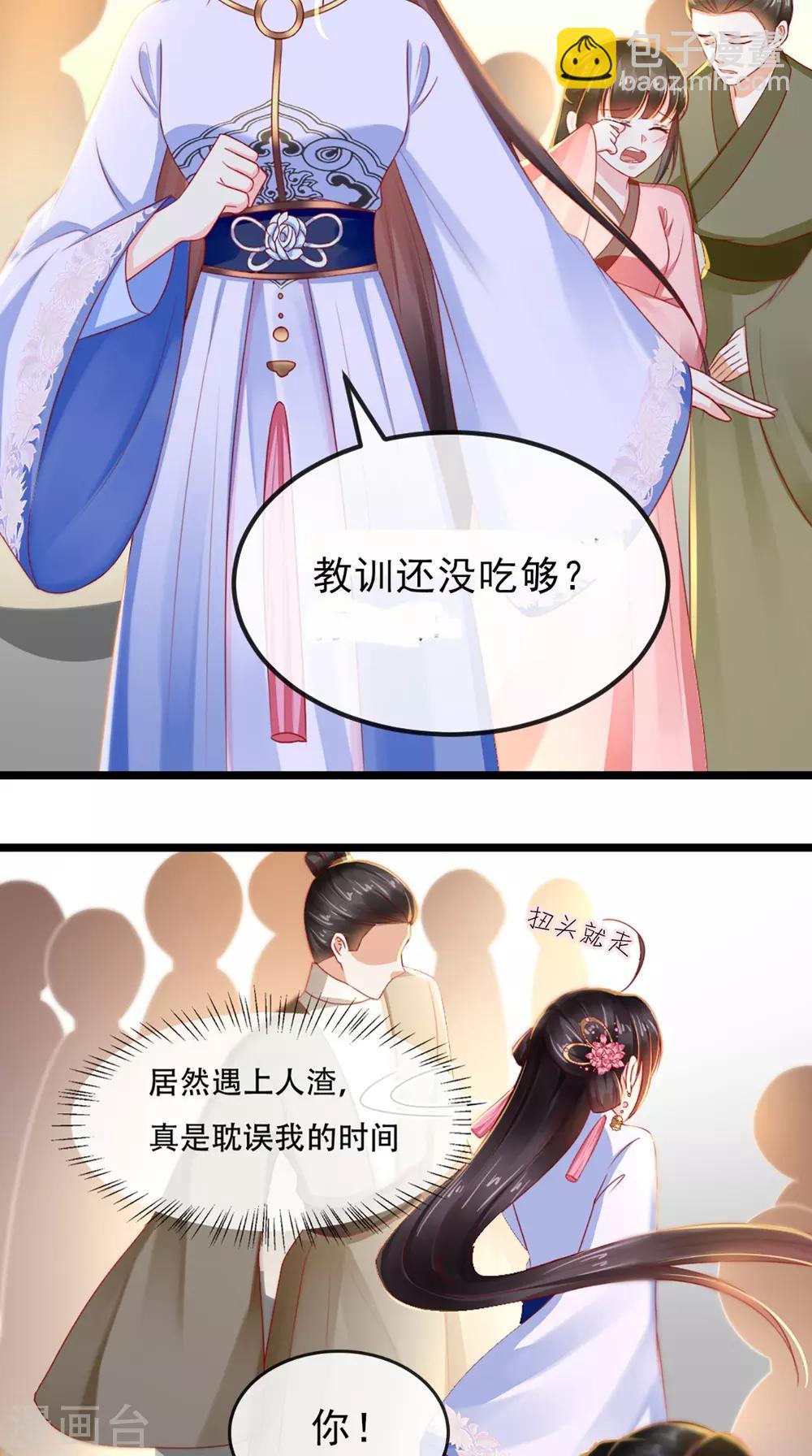 癡傻毒妃不好惹 - 第76話 她死了就行了！ - 6