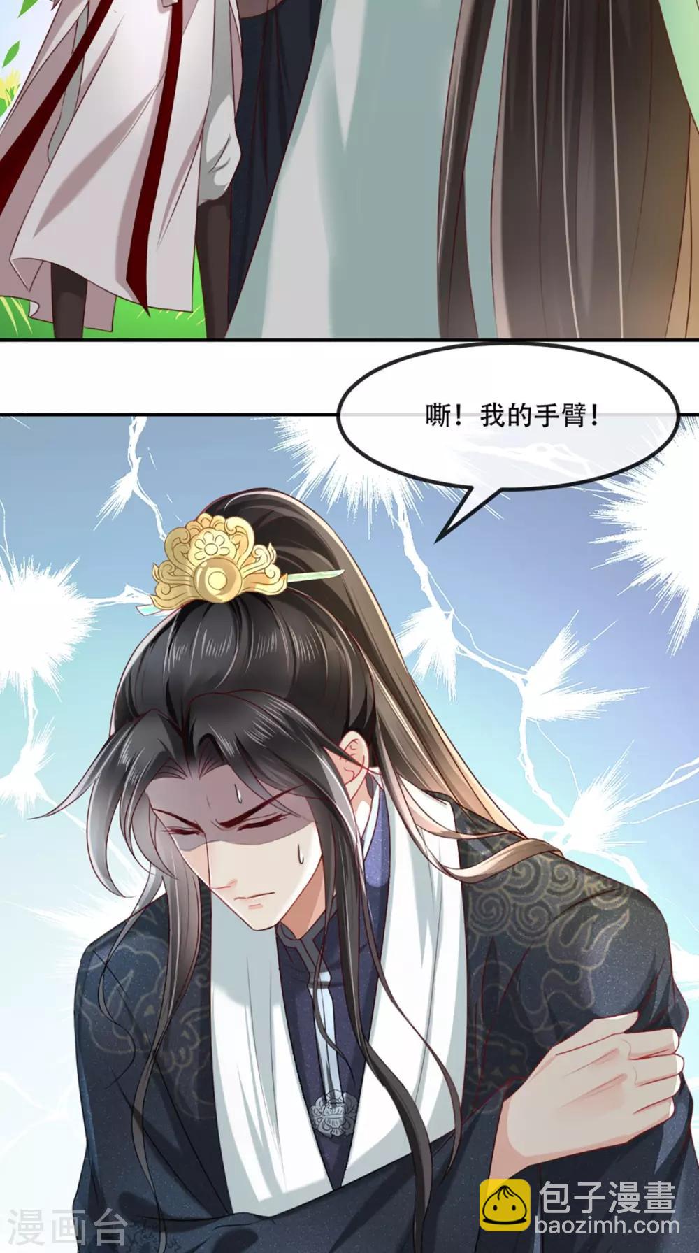 癡傻毒妃不好惹 - 第76話 她死了就行了！ - 5