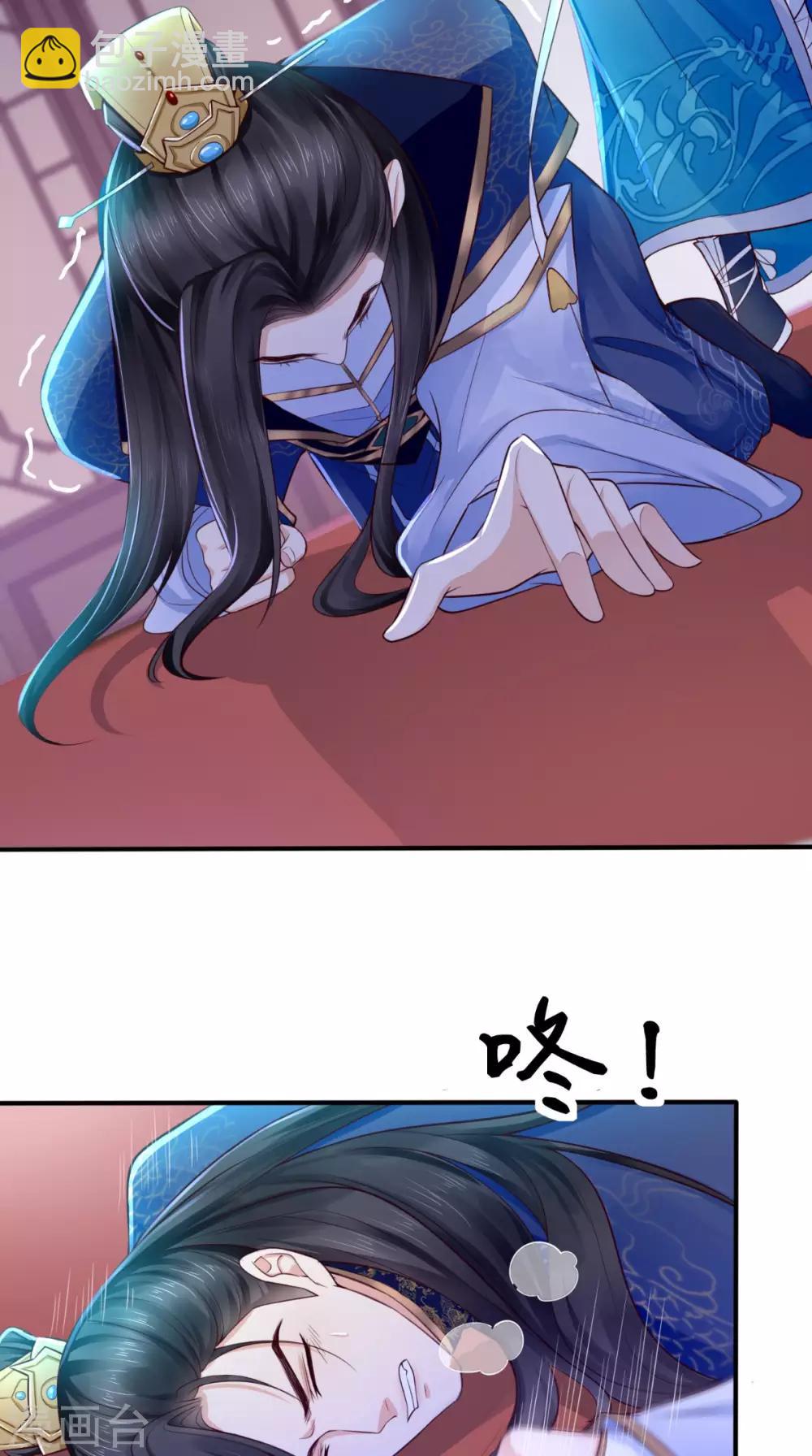 癡傻毒妃不好惹 - 第8話 我有辦法(1/2) - 3