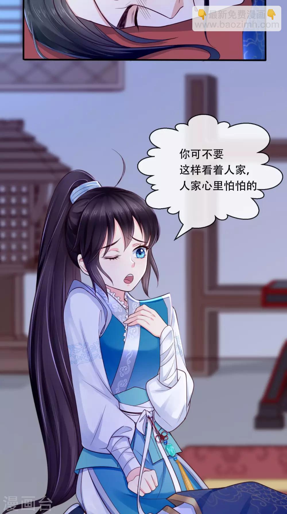 癡傻毒妃不好惹 - 第8話 我有辦法(1/2) - 6