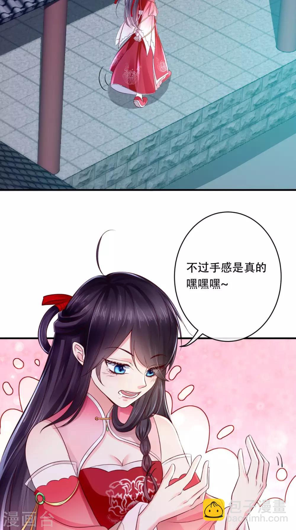 癡傻毒妃不好惹 - 第8話 我有辦法(1/2) - 5