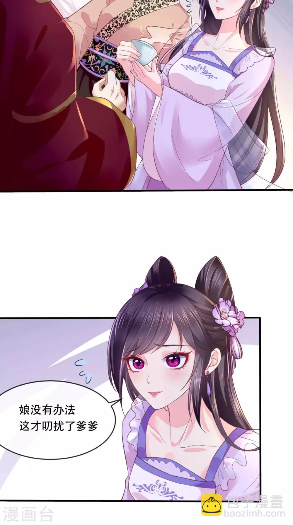 癡傻毒妃不好惹 - 第8話 我有辦法(1/2) - 6