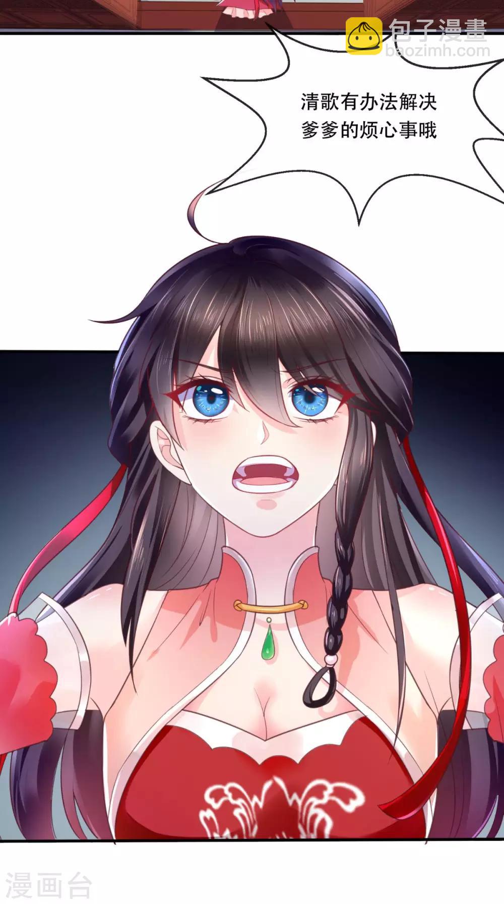 癡傻毒妃不好惹 - 第8話 我有辦法(2/2) - 2