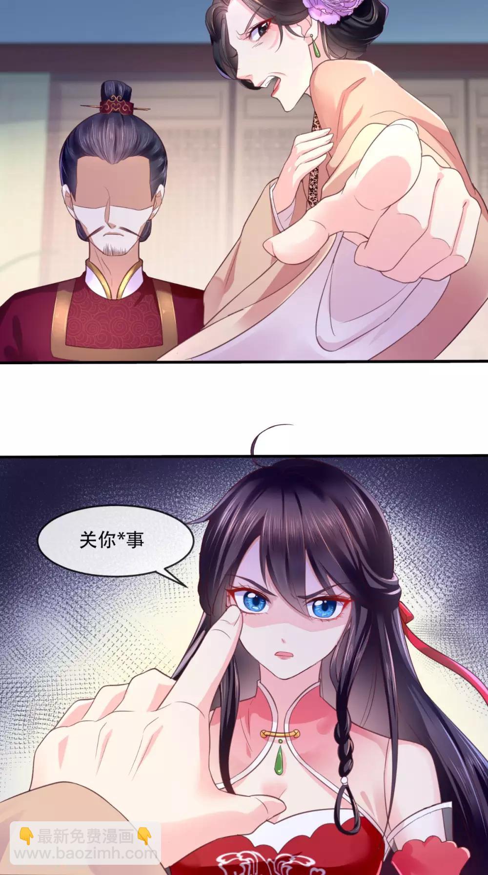 癡傻毒妃不好惹 - 第8話 我有辦法(2/2) - 1