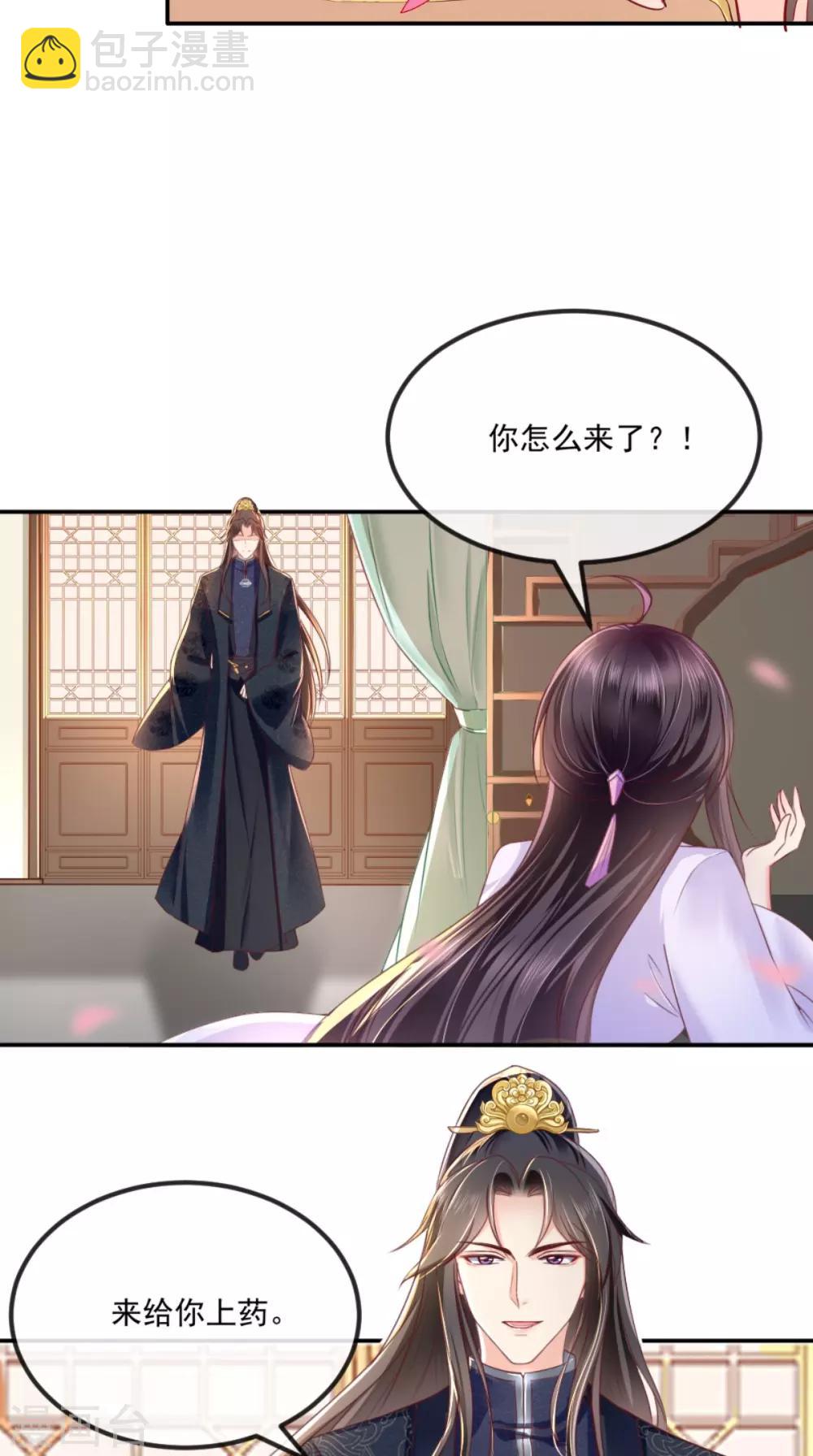 癡傻毒妃不好惹 - 第80話 是我沒有保護好你 - 3