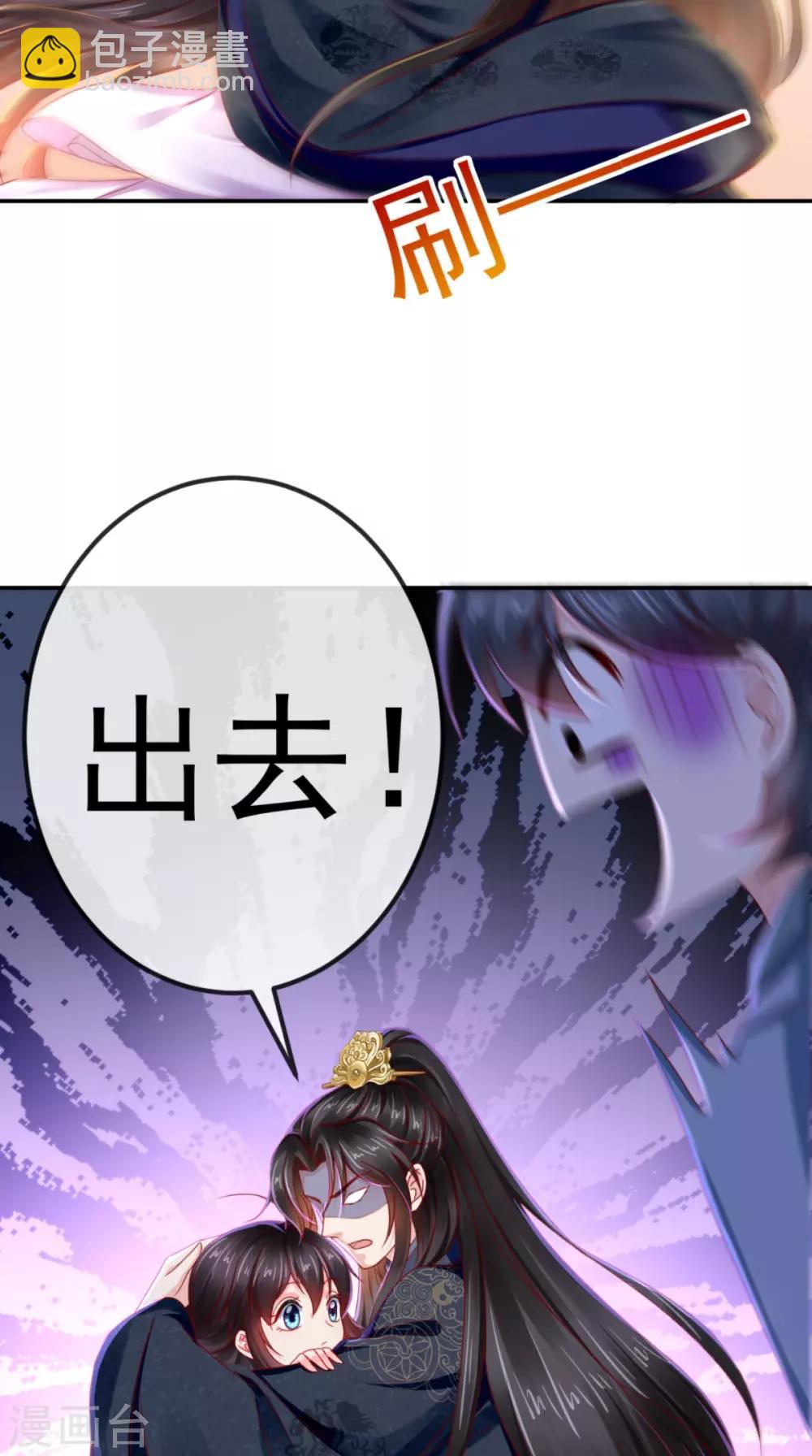 癡傻毒妃不好惹 - 第80話 是我沒有保護好你 - 1