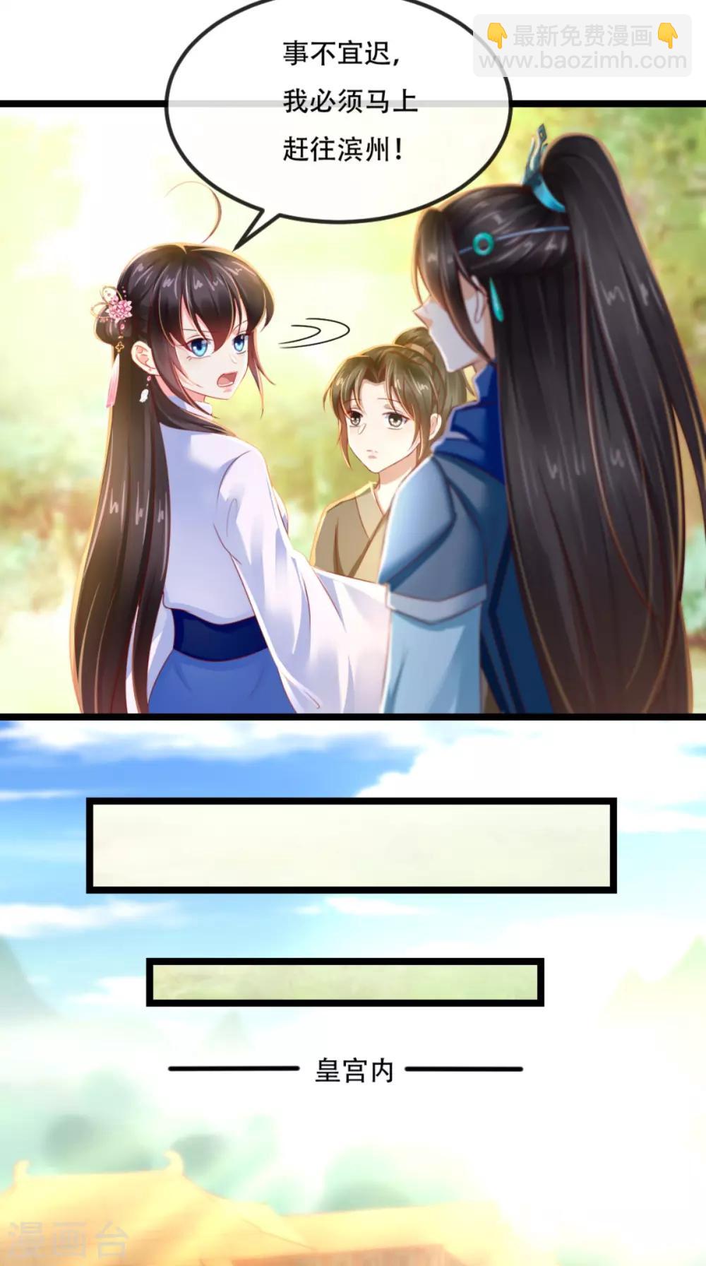 癡傻毒妃不好惹 - 第84話 弟弟，我們一起睡! - 1