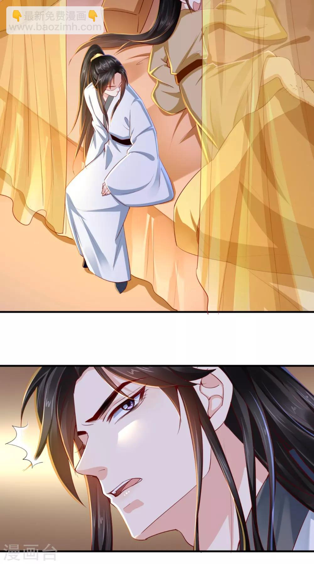 癡傻毒妃不好惹 - 第84話 弟弟，我們一起睡! - 4