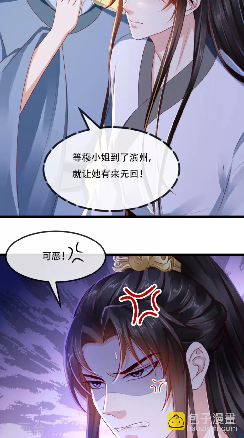 癡傻毒妃不好惹 - 第84話 弟弟，我們一起睡! - 2