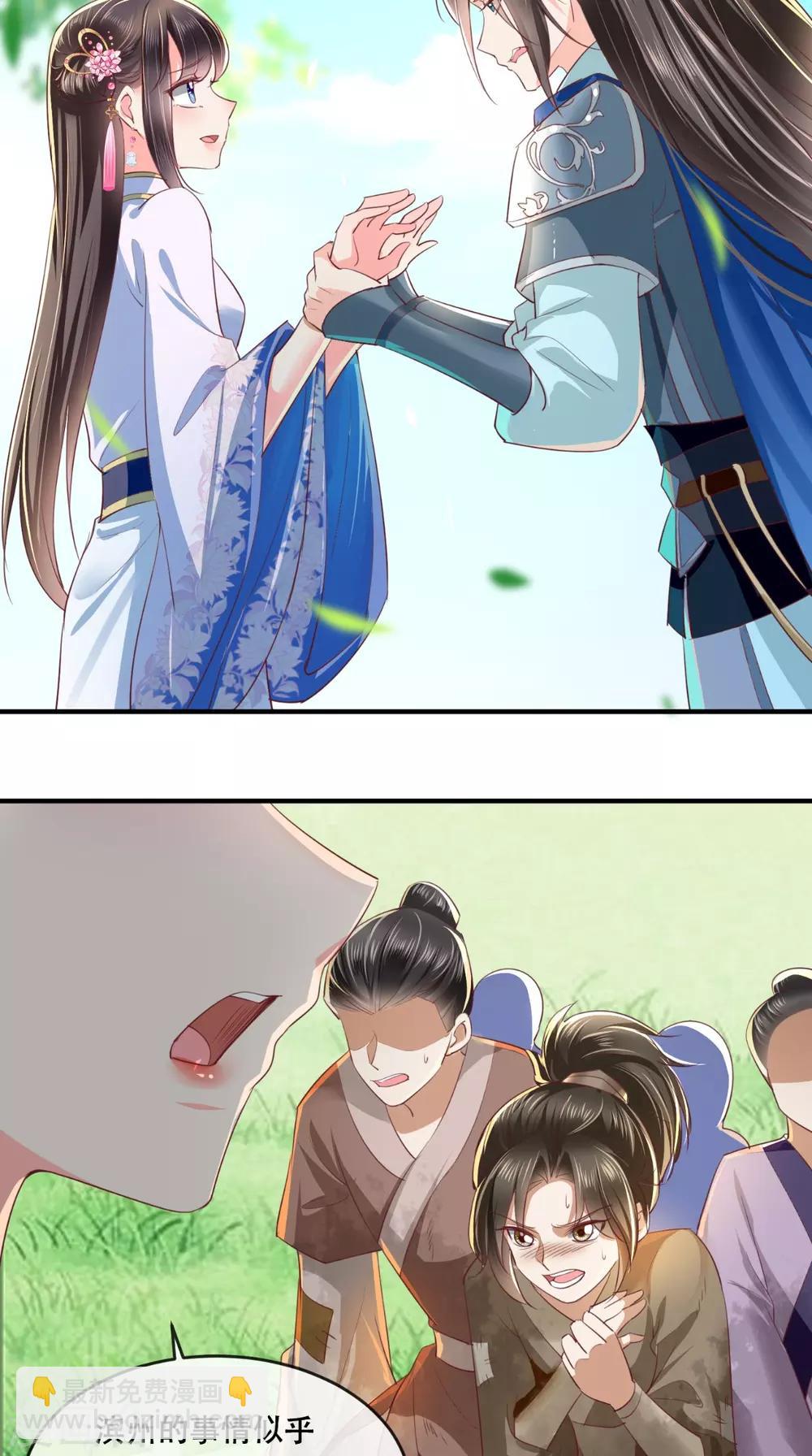 癡傻毒妃不好惹 - 第84話 弟弟，我們一起睡! - 3