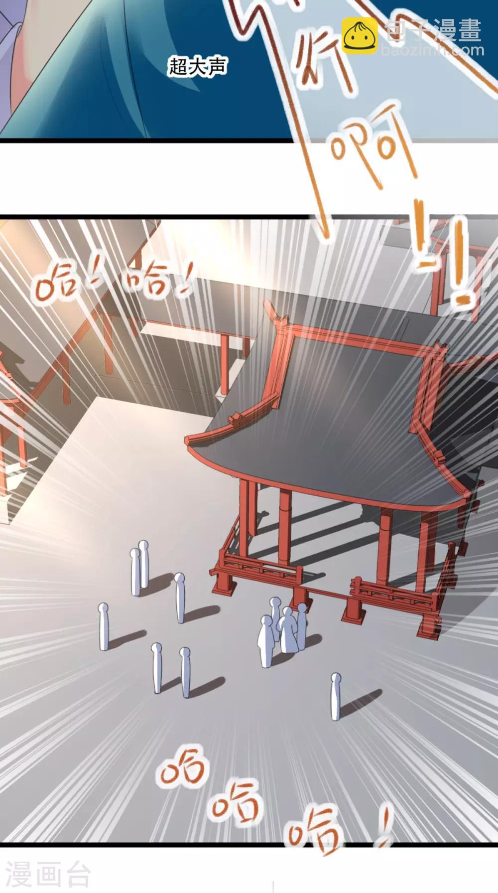 癡傻毒妃不好惹 - 第86話 慕容公子,你不行啊 - 6