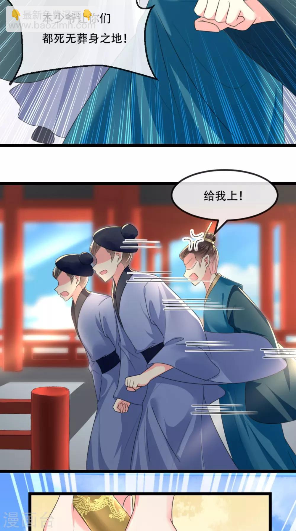 癡傻毒妃不好惹 - 第86話 慕容公子,你不行啊 - 1