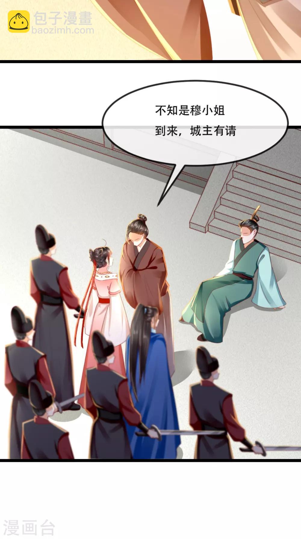 癡傻毒妃不好惹 - 第86話 慕容公子,你不行啊 - 3