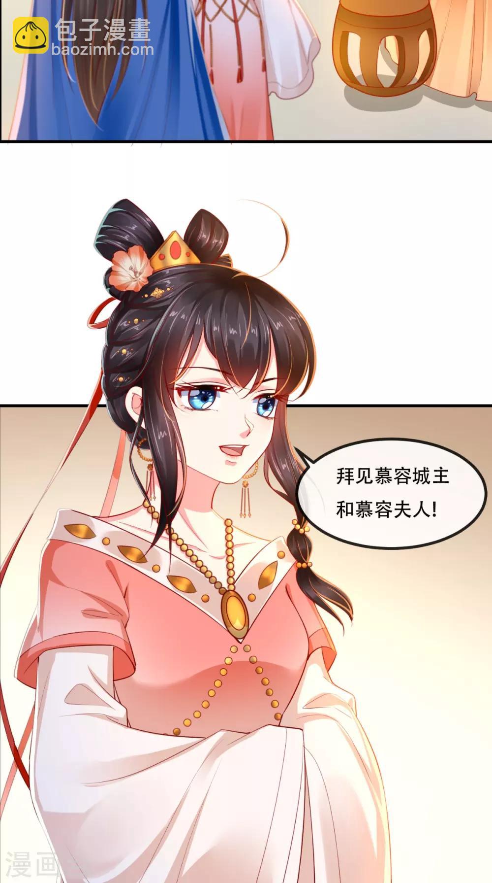 癡傻毒妃不好惹 - 第86話 慕容公子,你不行啊 - 7