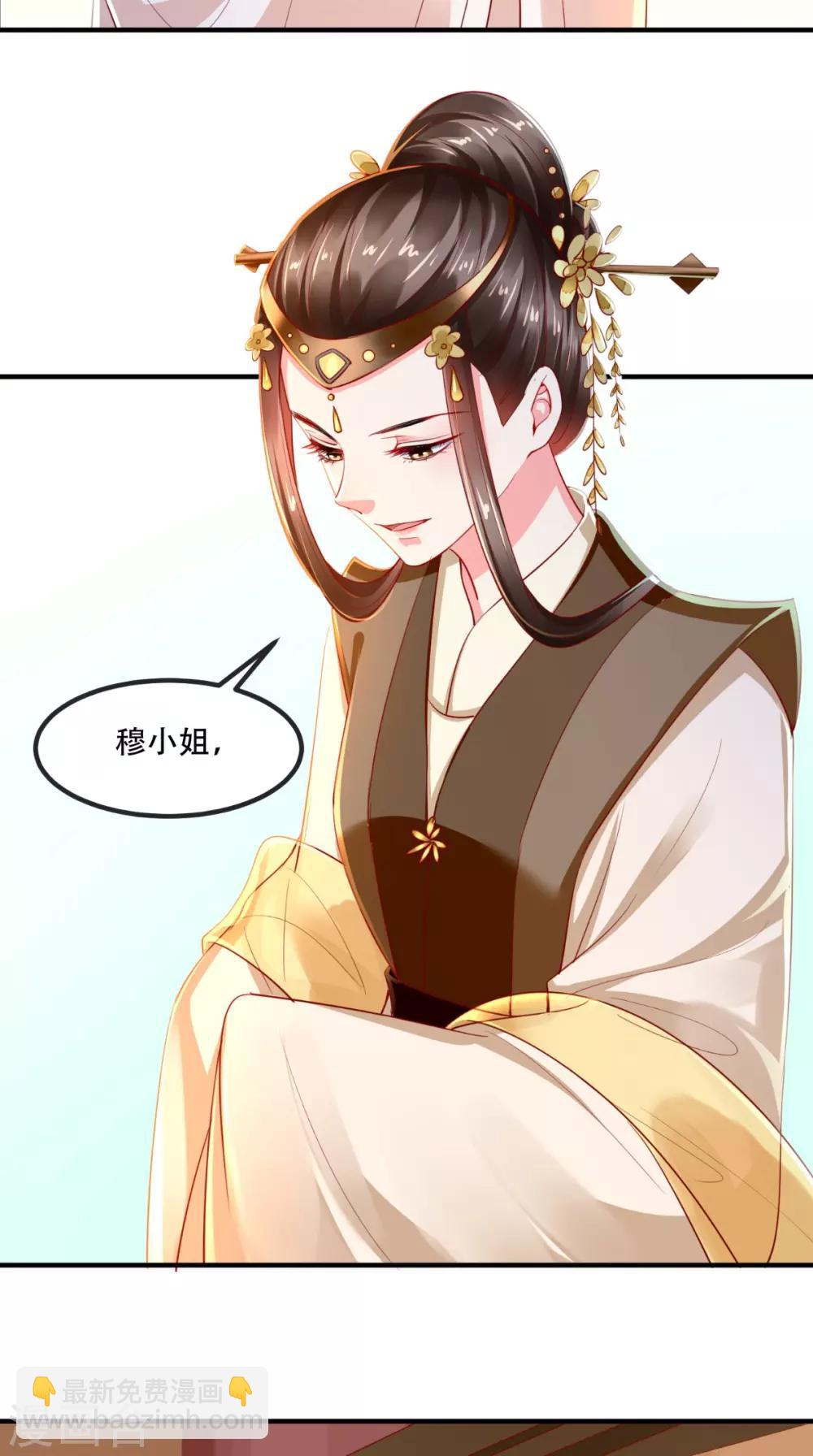 癡傻毒妃不好惹 - 第86話 慕容公子,你不行啊 - 8