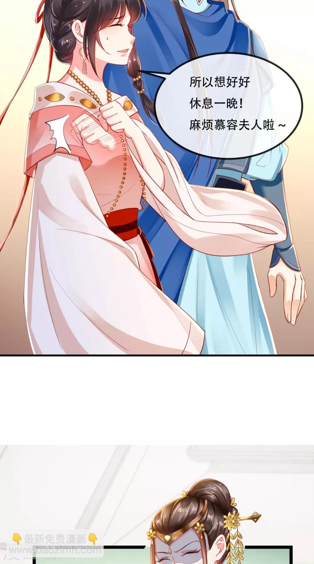 癡傻毒妃不好惹 - 第86話 慕容公子,你不行啊 - 4