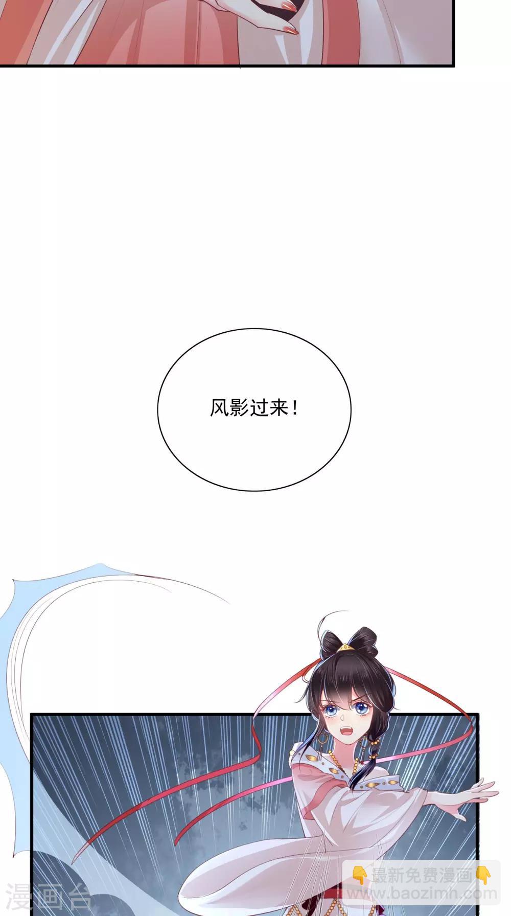 癡傻毒妃不好惹 - 第88話 庫房裡的秘密 - 6