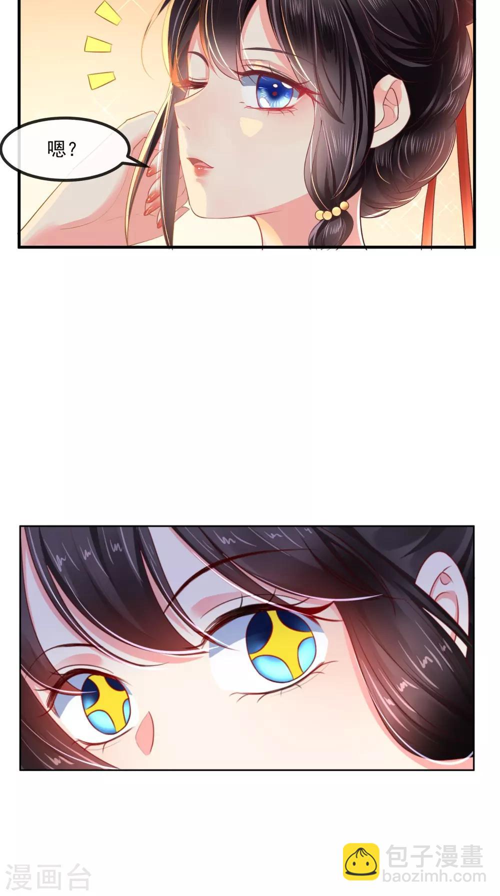 癡傻毒妃不好惹 - 第88話 庫房裡的秘密 - 6