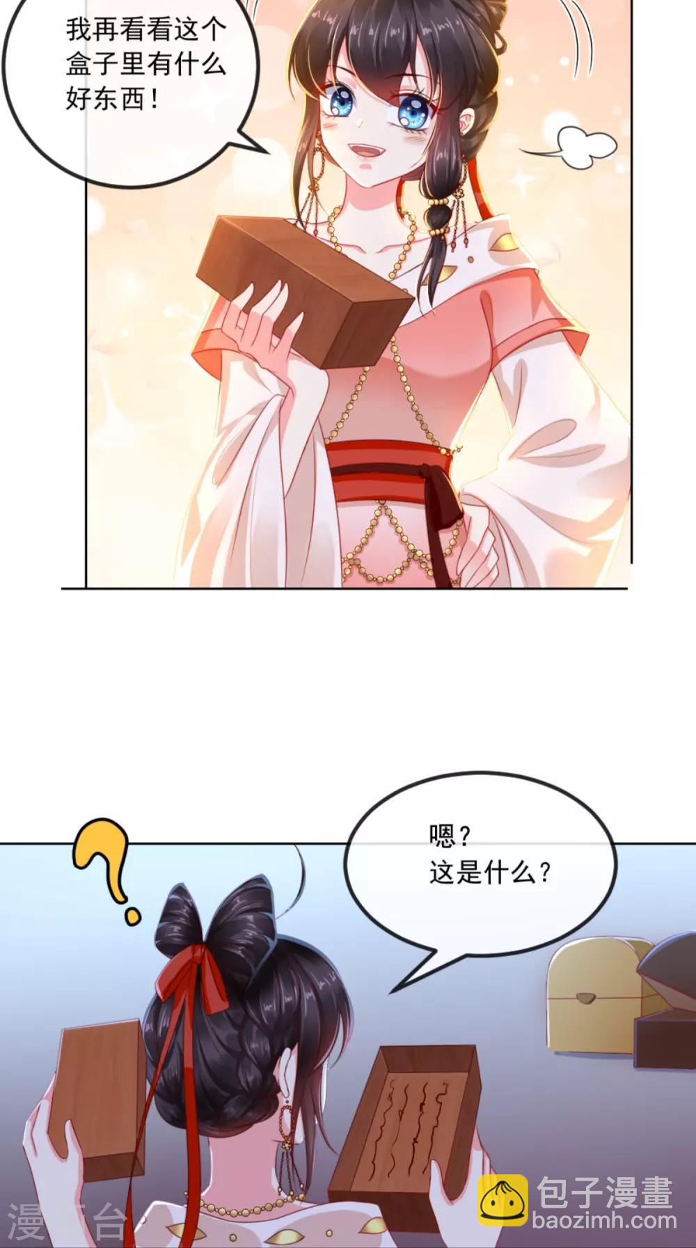 癡傻毒妃不好惹 - 第88話 庫房裡的秘密 - 5